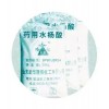 藥用水楊酸 消毒防腐藥染料香料橡膠食品工業(yè)；解熱外用醋劑